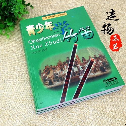 成人学竹笛视频教程大全,视频教程大全精华汇总