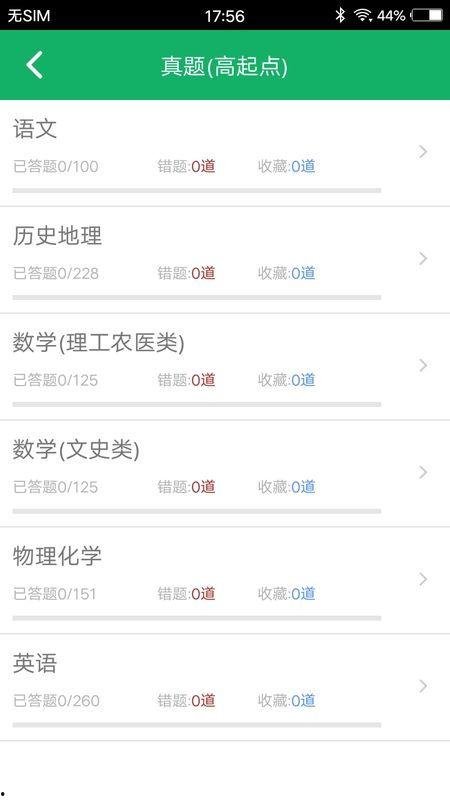 成人考试技巧视频软件,视频软件助你轻松通关
