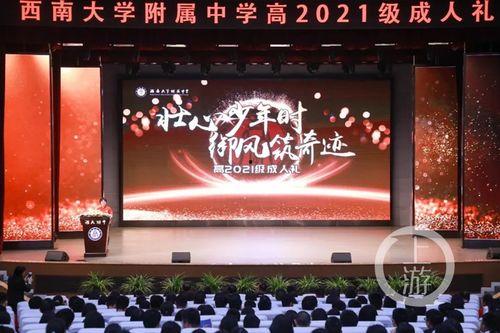 青云学府成人礼视频