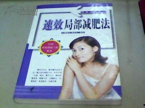 成人速效减肥方法视频