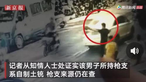 雄县成人打枪事件视频